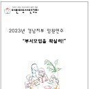 연수이야기