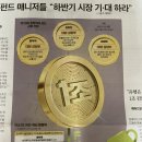 한국경제 오늘의 뉴스 7.3
