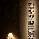 볕들날 네이버블로그