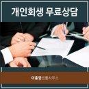 변호사이흥엽법률사무소