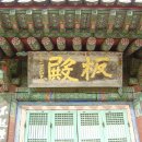 봉은사판전현판 이미지