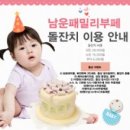 남운패밀리뷔페 네이버블로그