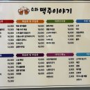 소하맥주이야기