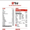 조은짬뽕 이미지