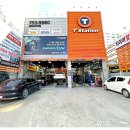 티스테이션 효목네거리점 네이버블로그