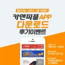 내차처럼 세차앤 광택 이미지
