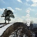 씨유 안성죽주휴게소점 | 경기도 안성 죽주산성 | 경기도 가볼만한 곳 | 뉴진스 나홀로나무| 아이와 걷기좋은길