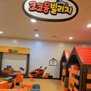코봉키즈