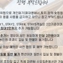 스테이발리