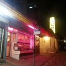 한양식육점 이미지