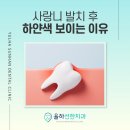 장유하나치과의원 이미지