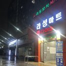 라성아카데미타워 | 서울 찜질방 라성보석사우나 24시 성수 실내데이트