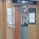 관악정상어학원 | 정상어학원 관악캠퍼스 레벨테스트 후기
