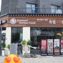 아산족발