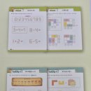 생각이 자라는 창의 사고력 수학 이미지