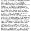 강원대에서 교수가 학생을 실험시키다가 백혈병으로 학생 사망함 이미지