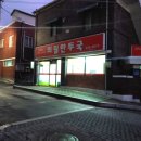 송수한의원 이미지