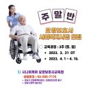 강남케어요양보호사교육원