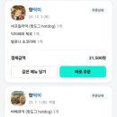 덕이목장 | 제주도신화월드맛집 폴바셋 상하목장 핫덕이 비프칠리 핫도그 후기