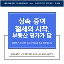 부자되는 생활 속 재테크 전략 이미지
