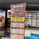 국대족발 - 부천시 원미구 중동로165번길 48 | [우송대 맛집] 숨은 맛집 가성비 넘치는 국대족발 다녀왔어요~!