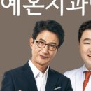 예온치과의원 이미지