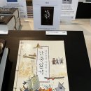 충렬사 관리소 | 국립중앙박물관, 우리들의 이순신