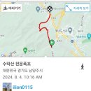 제1036차 수락산 천문폭포(240807) 이미지