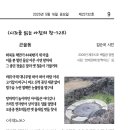 김순국