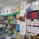 초량의료기 네이버블로그