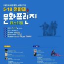 전야제 이미지