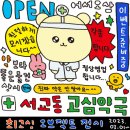 서교약국 이미지