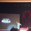 이상준 | 쇼츠 보고 예매한 이상준쇼, 직접 보고 온 후기