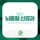 곽재혁신경과의원 이미지