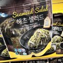 코스트코 신상 무색소 해초 샐러드 &amp; 유기농 사워크라우트 할인 가격 종류