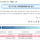 광주고등법원 이미지