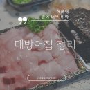 해운대 대방어 후기 &#39;우미사케횟집&#39;, &#39;바로바로수산&#39;, &#39;탁이네횟집&#39;, &#39;어사랑&#39;