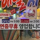 해물시티 네이버블로그