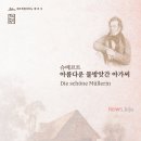 합창단 제104회 정기연주회 이미지