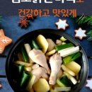 김포닭한마리 이미지