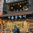 종로공예사