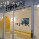 심강경희한의원 이미지