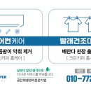 크린키퍼