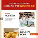 비비큐치킨 이미지
