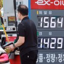 주유소 뉴스1