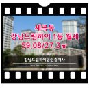 드림강남공인중개사사무소 이미지