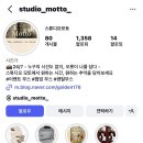 [ 방문기록 / 대구 스튜디오 ] 스튜디오 모토 동성로점 방문 후기