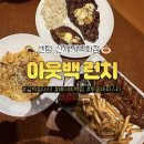 센텀 SK텔레콤사옥 앞 | 아웃백 런치 할인 꿀정보! 디너세트 가격으로 스테이크 2개 먹은 후기