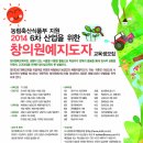 도시원예사회적협동조합