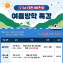 태전상위권수학학원 - 24162 | 태전상위권수학학원